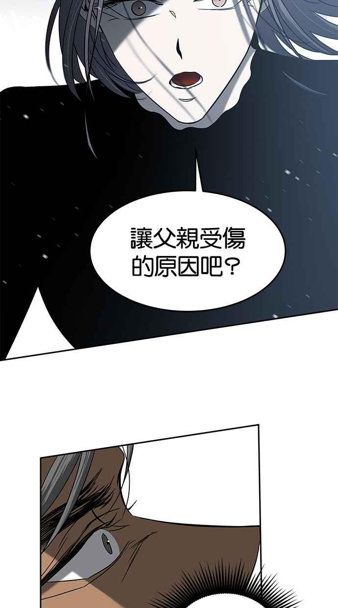 陷阱 第107话 第68页