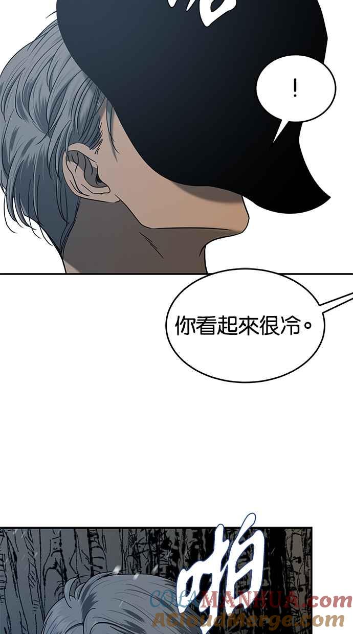 陷阱 第107话 第61页