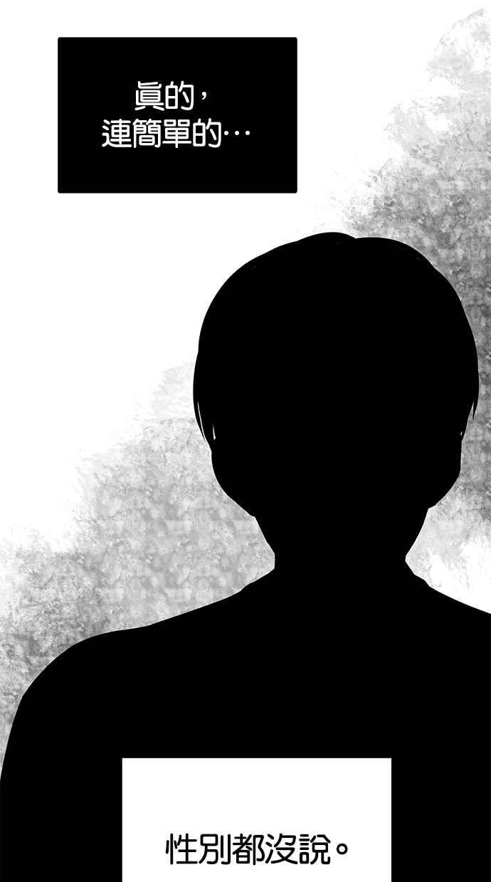 陷阱 第107话 第87页