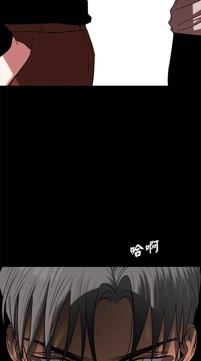 陷阱 第108话 第84页