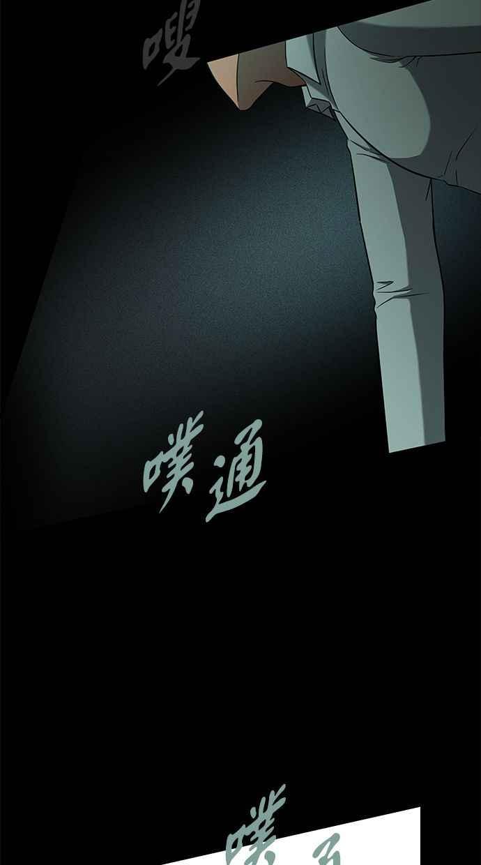 陷阱 第108话 第64页