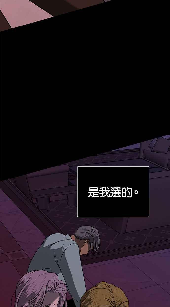 陷阱 第108话 第95页
