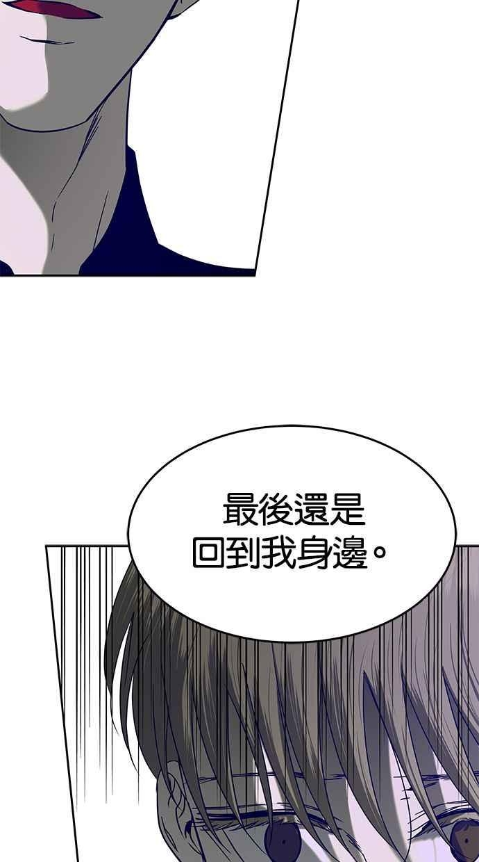陷阱 第108话 第4页