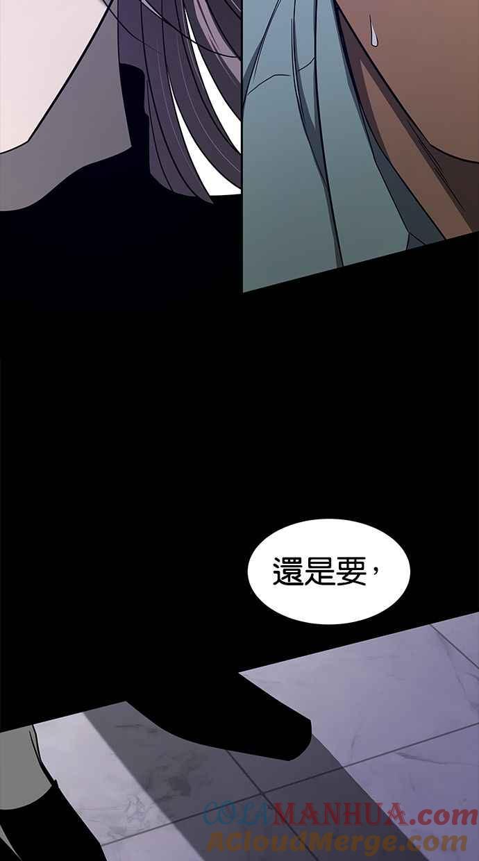 陷阱 第108话 第81页