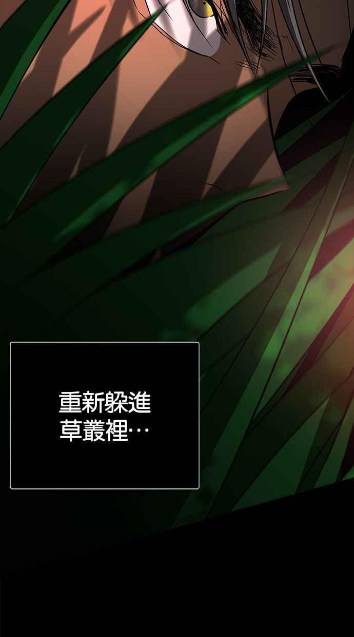 陷阱 第108话 第99页
