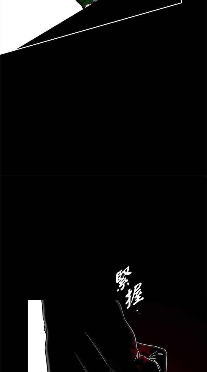 陷阱 第108话 第88页