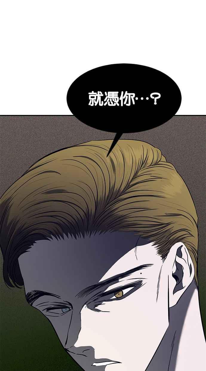 陷阱 第108话 第32页
