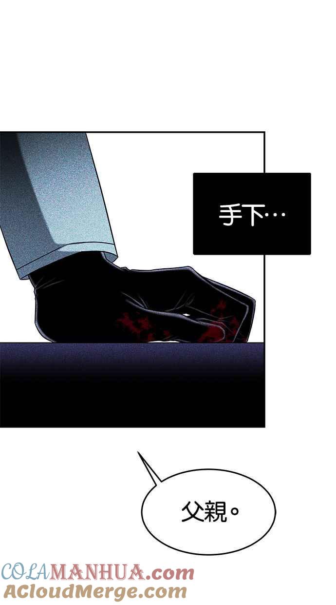 陷阱 第108话 第29页