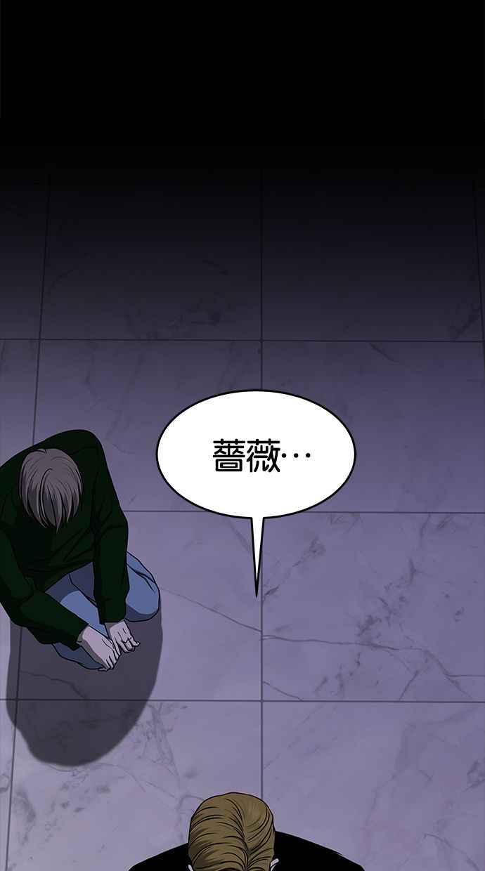 陷阱 第108话 第75页