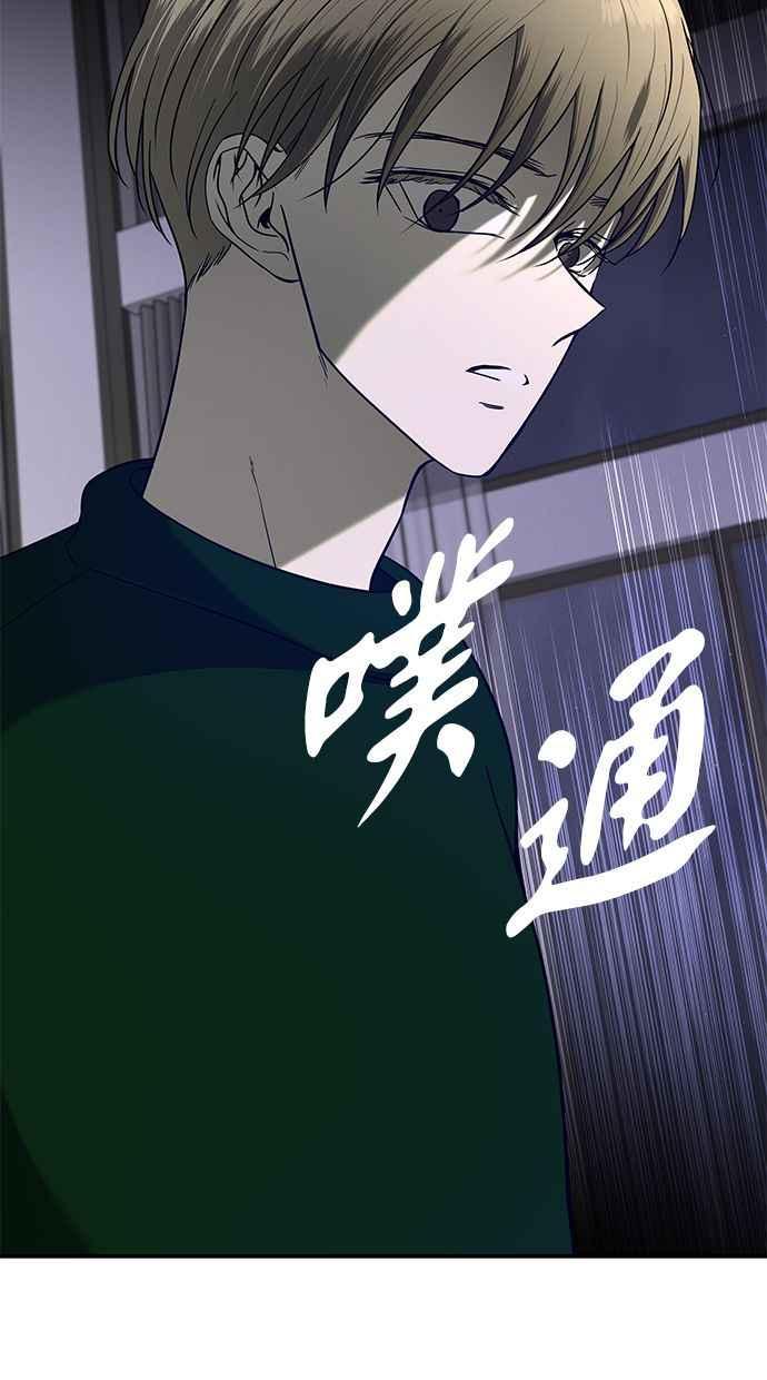 陷阱 第108话 第24页
