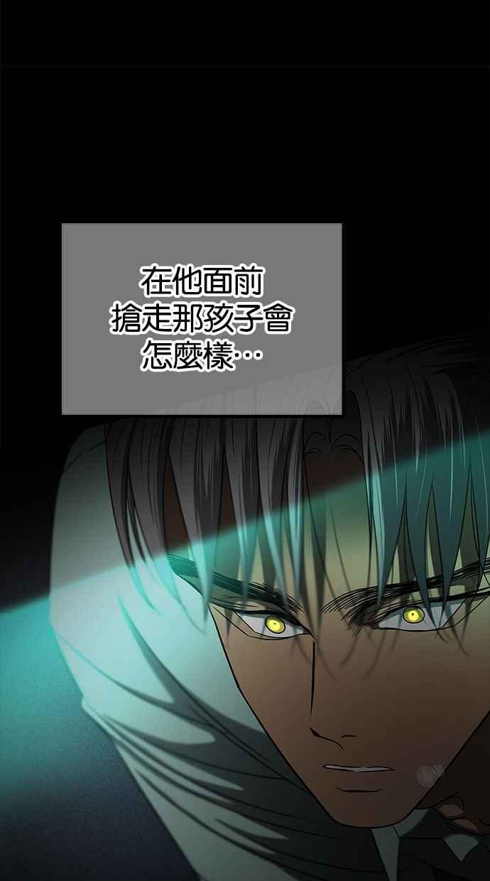 陷阱 第108话 第56页