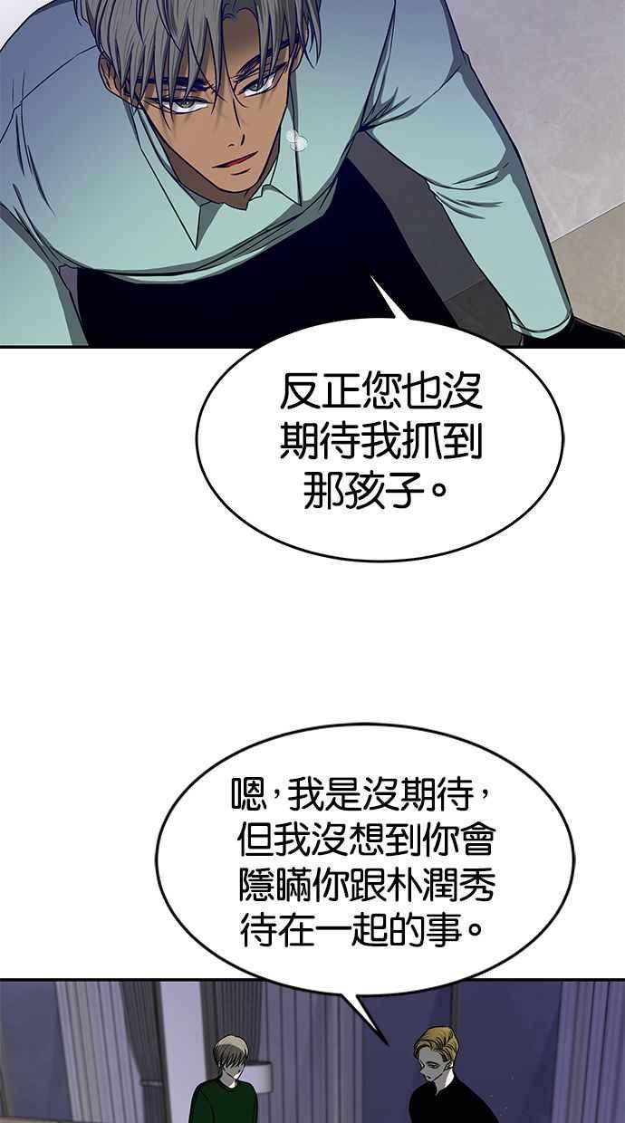 陷阱 第108话 第26页