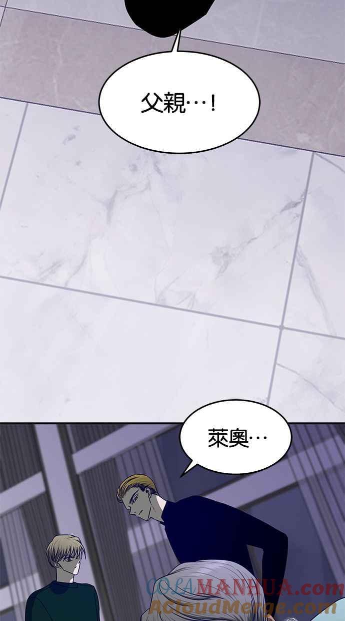 陷阱 第108话 第21页