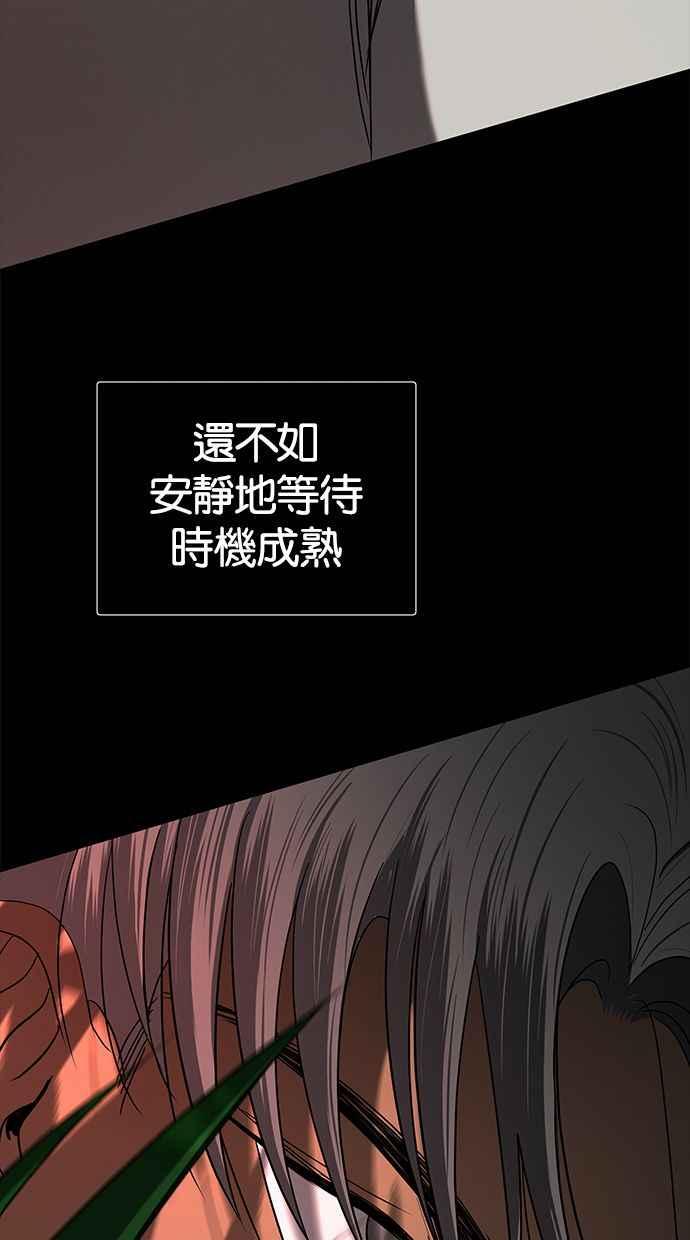 陷阱 第108话 第98页