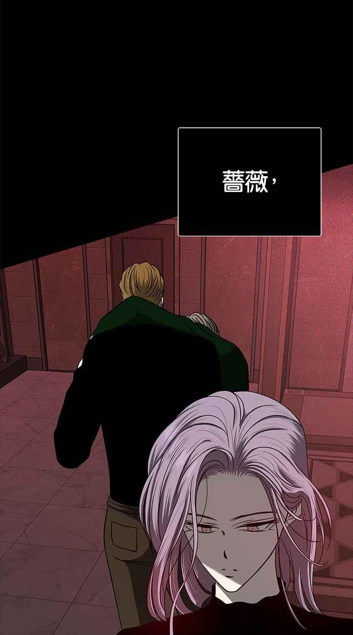 陷阱 第108话 第100页