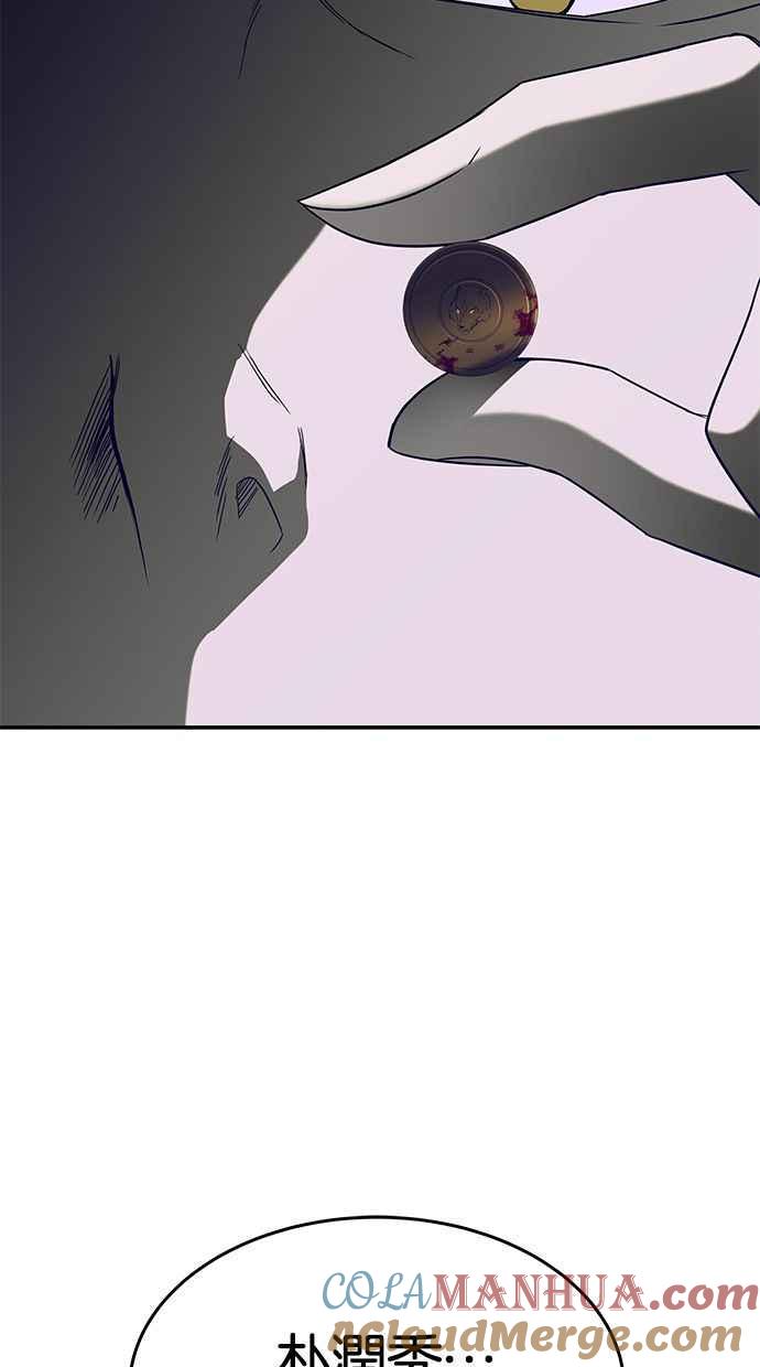 陷阱 第108话 第45页