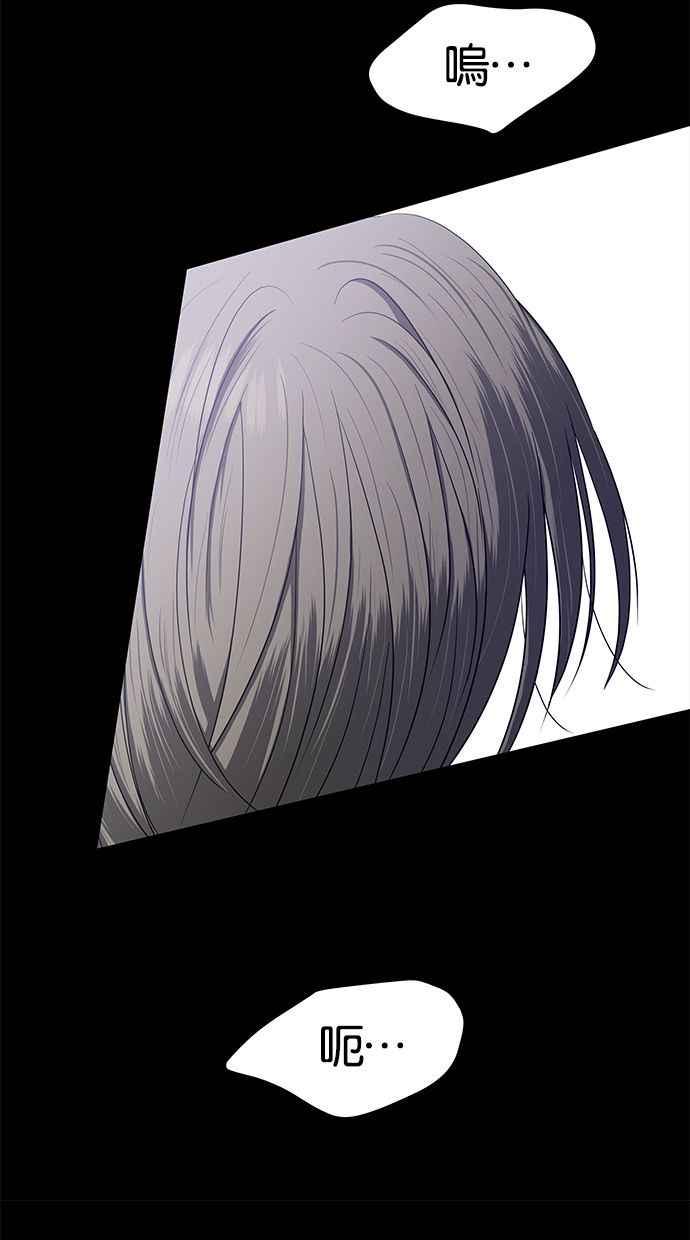 陷阱 第108话 第104页
