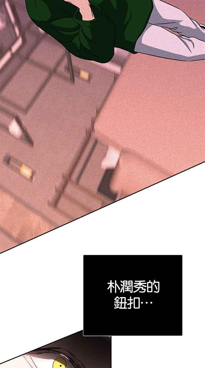 陷阱 第108话 第50页