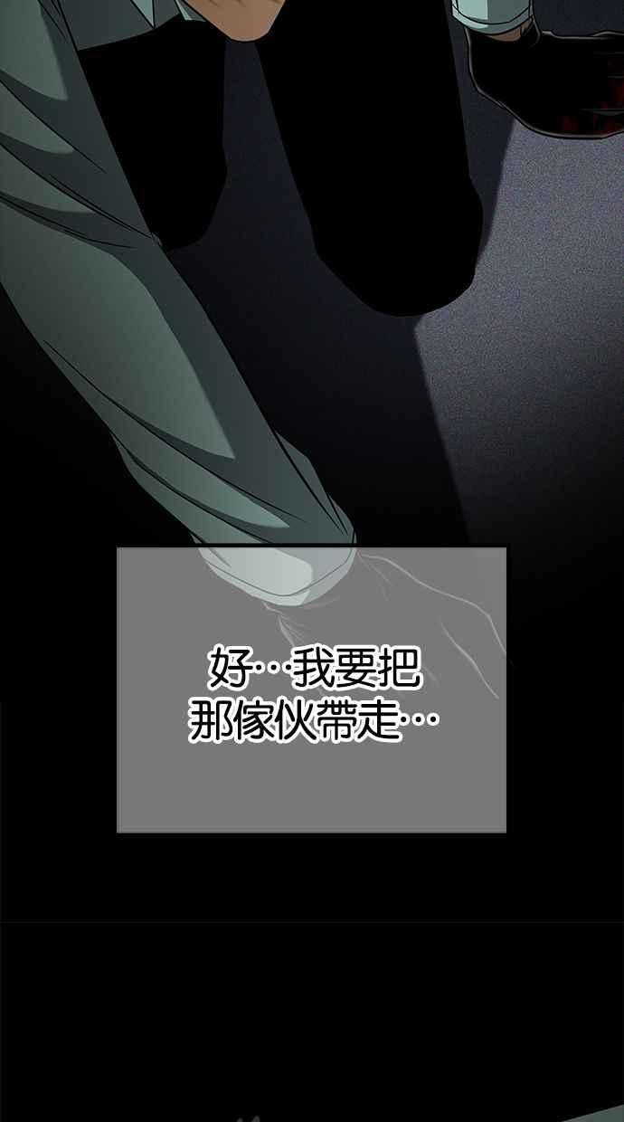 陷阱 第108话 第63页