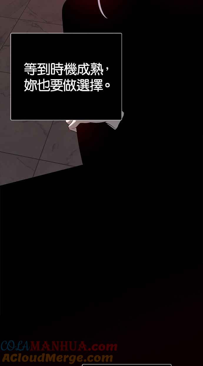 陷阱 第108话 第101页