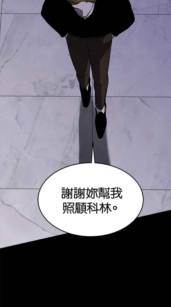陷阱 第108话 第76页