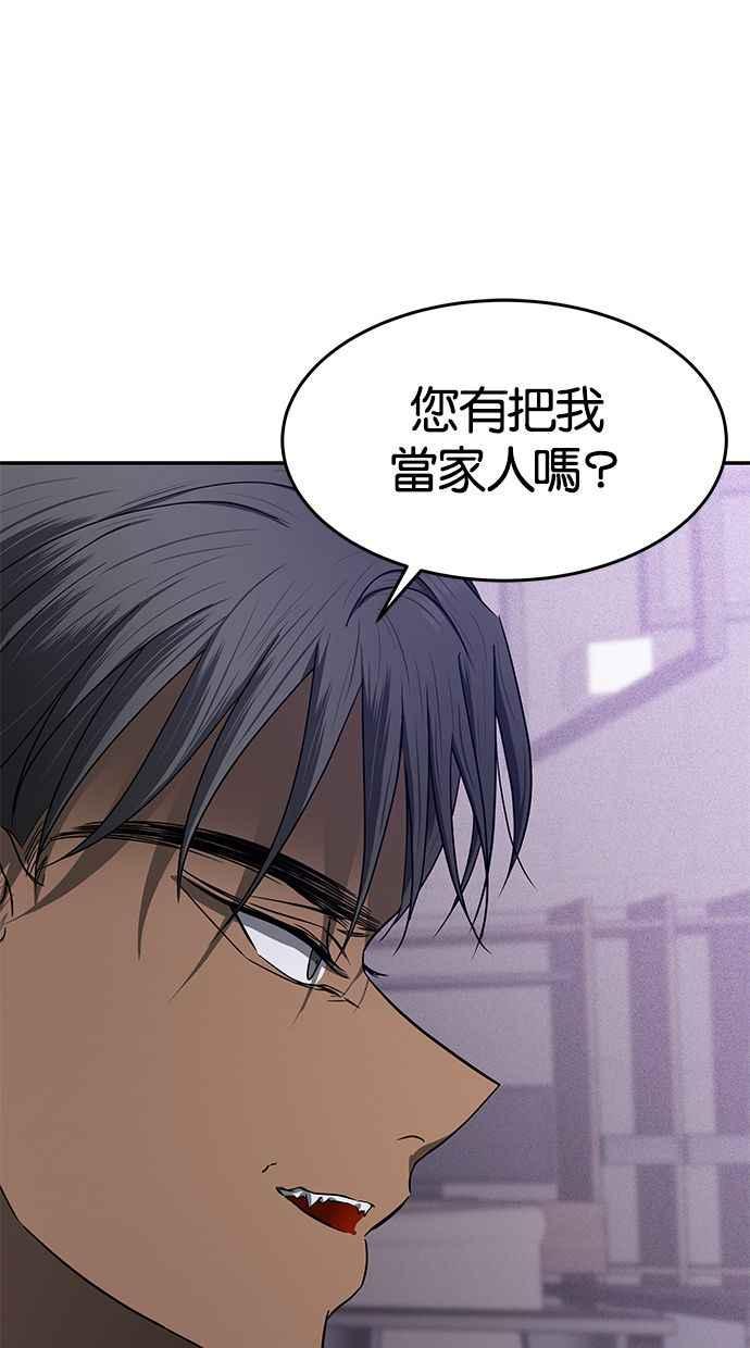 陷阱 第108话 第30页