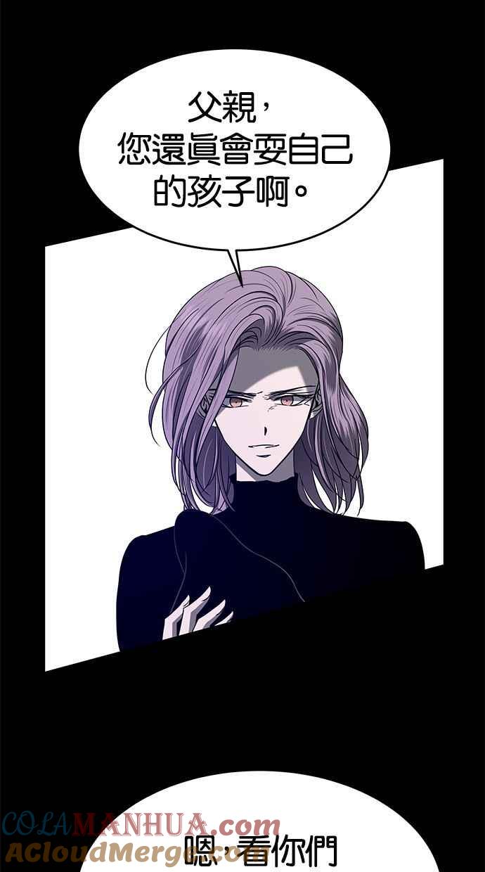 陷阱 第108话 第77页