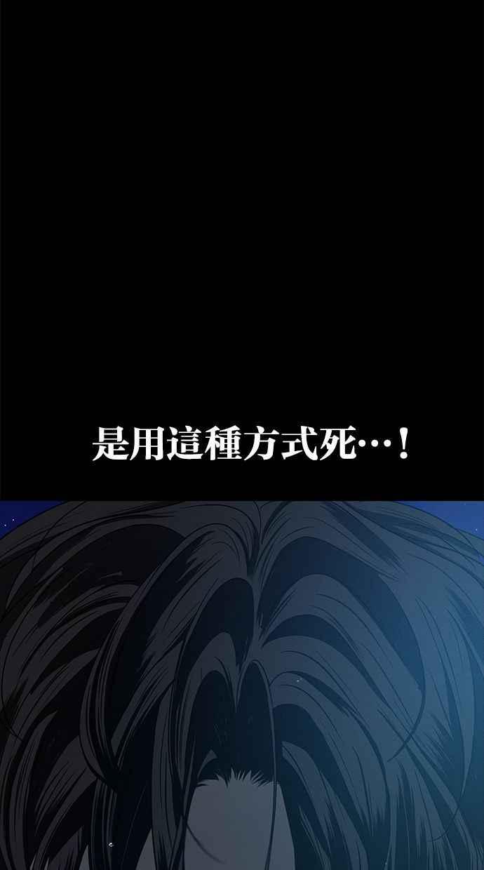 陷阱 第108话 第115页