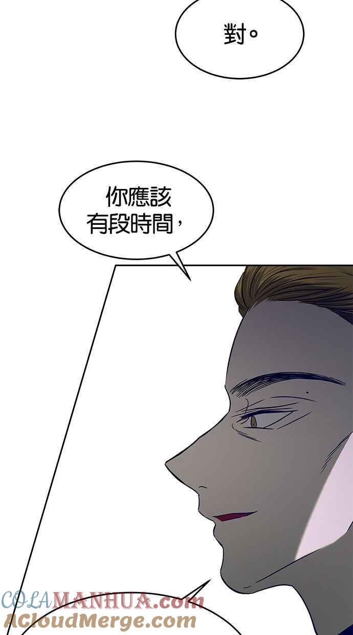 陷阱 第108话 第17页