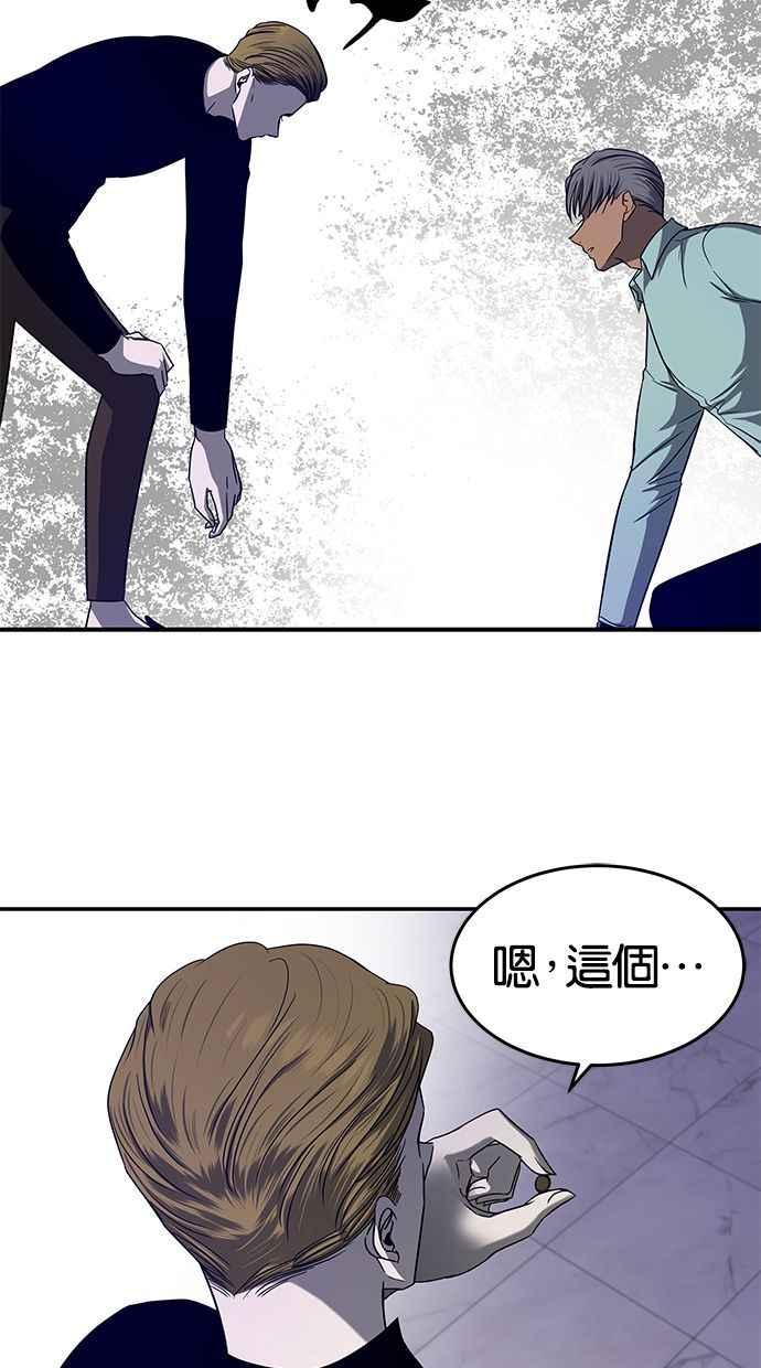 陷阱 第108话 第43页
