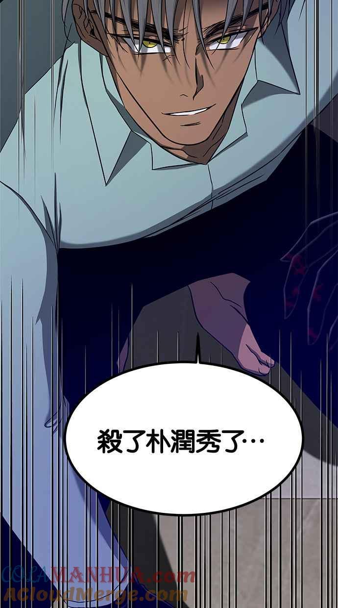 陷阱 第108话 第41页