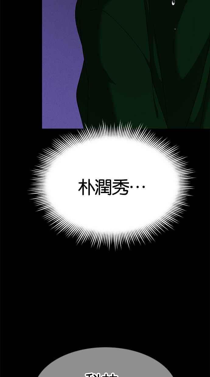 陷阱 第108话 第108页