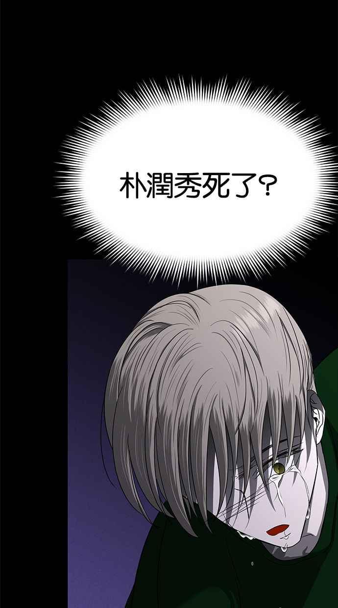 陷阱 第108话 第107页