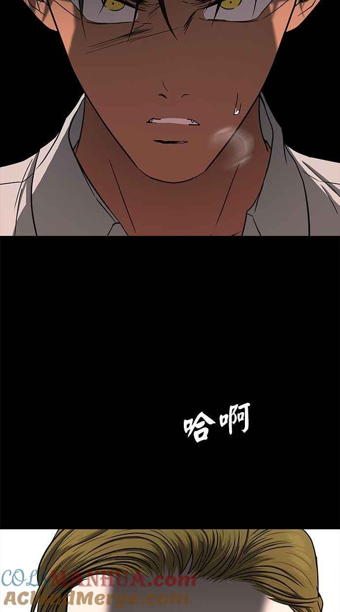 陷阱 第108话 第85页