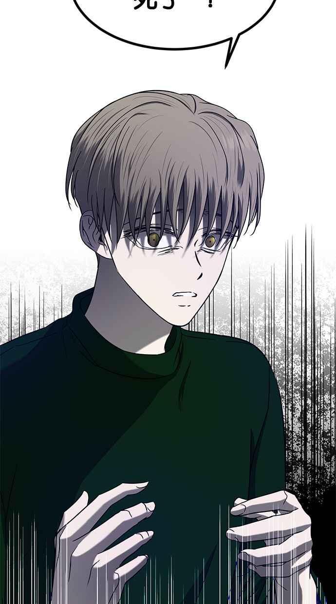陷阱 第108话 第48页