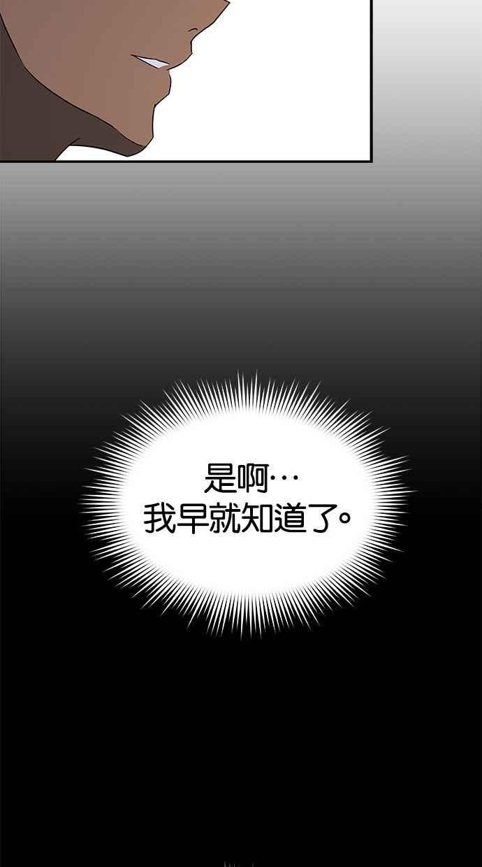 陷阱 第108话 第34页