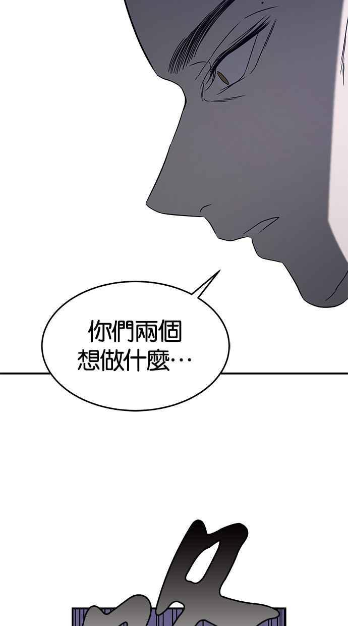 陷阱 第108话 第38页