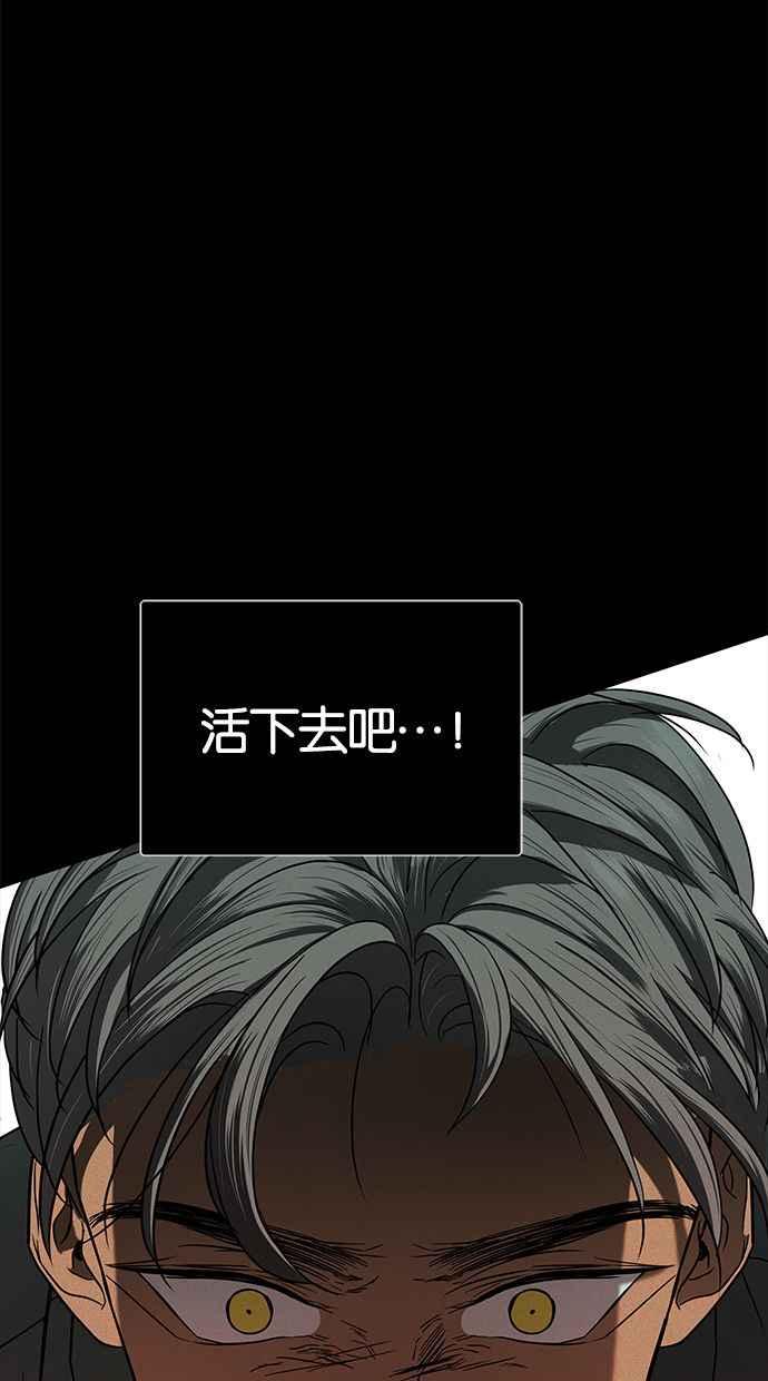 陷阱 第108话 第92页