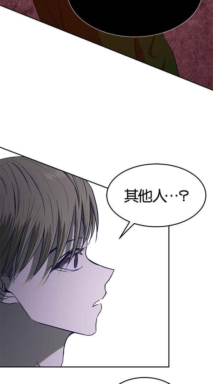 陷阱 第108话 第16页