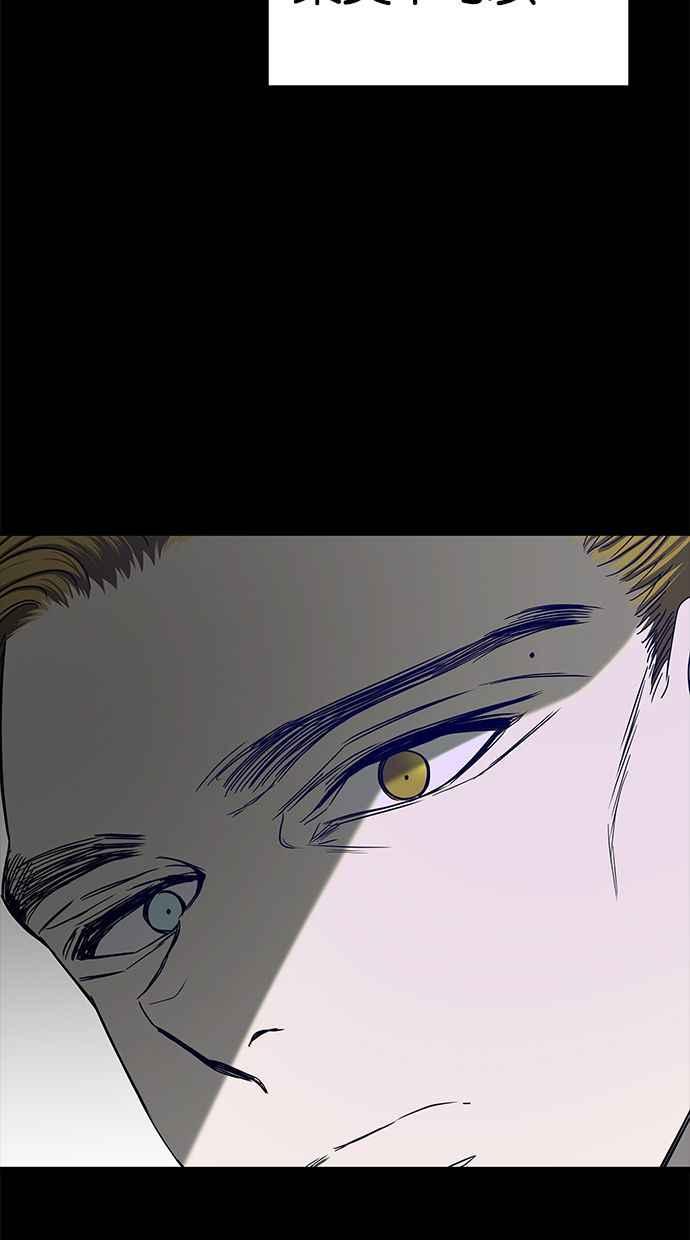 陷阱 第108话 第74页