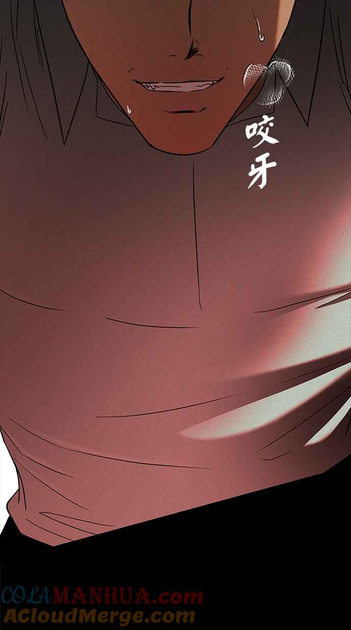 陷阱 第108话 第93页