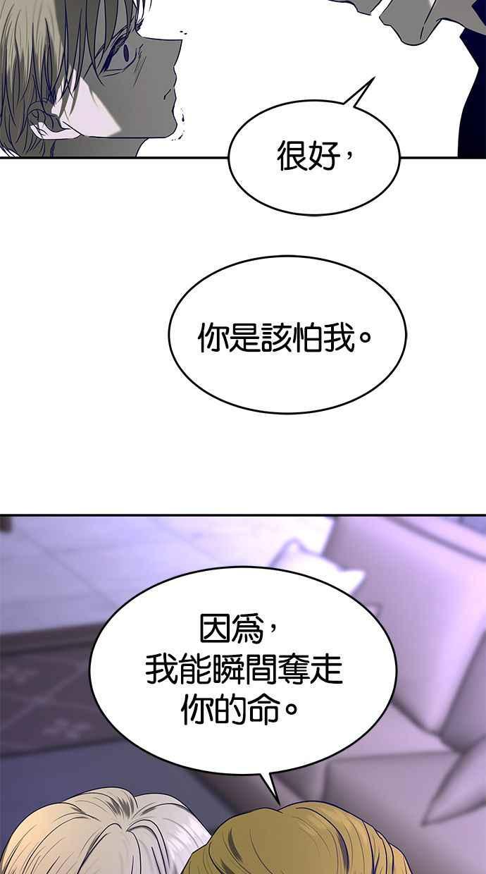陷阱 第108话 第6页