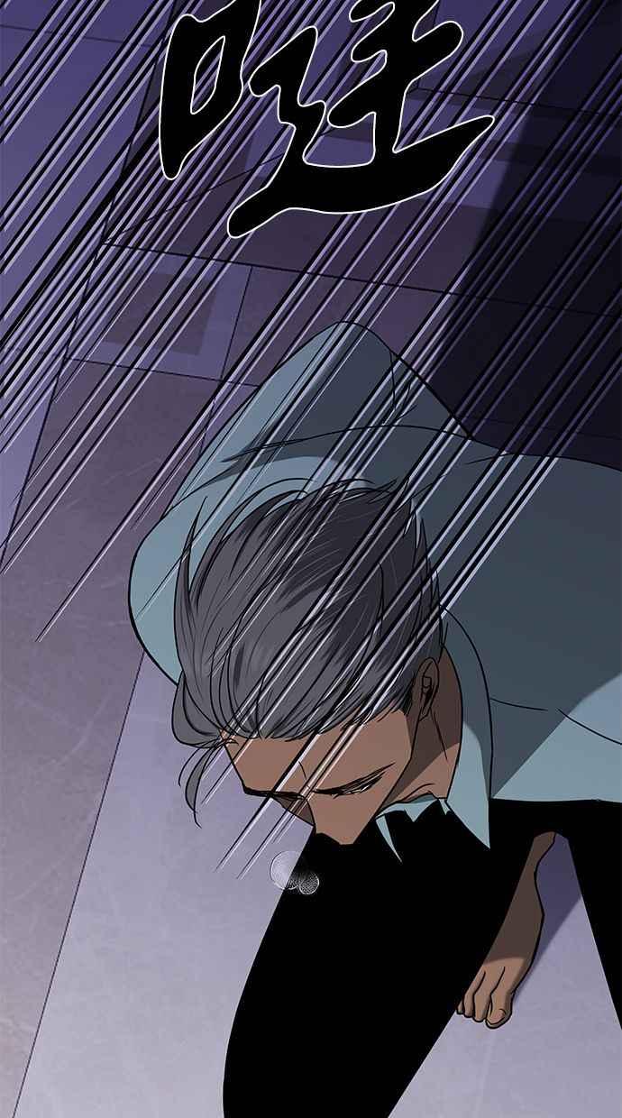 陷阱 第108话 第20页