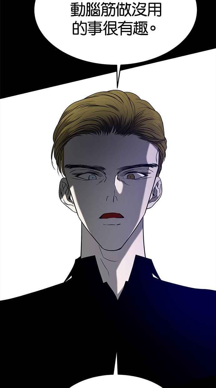 陷阱 第108话 第78页