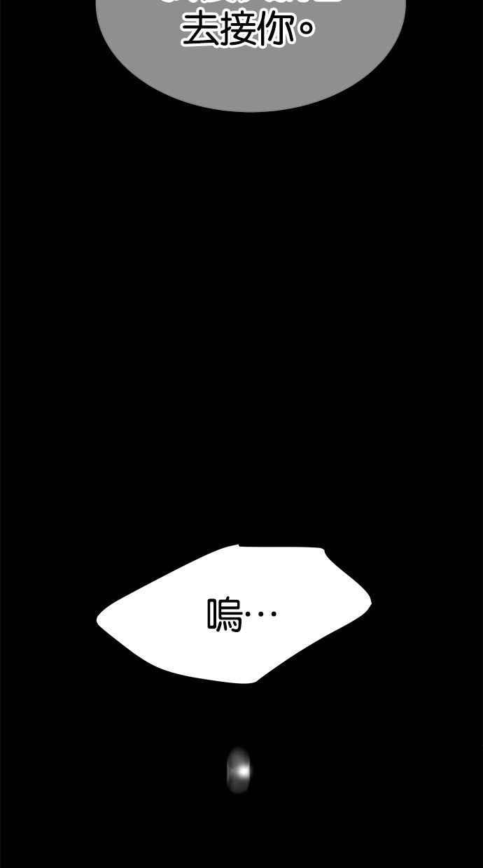 陷阱 第108话 第110页