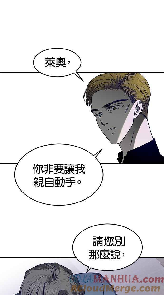 陷阱 第108话 第25页