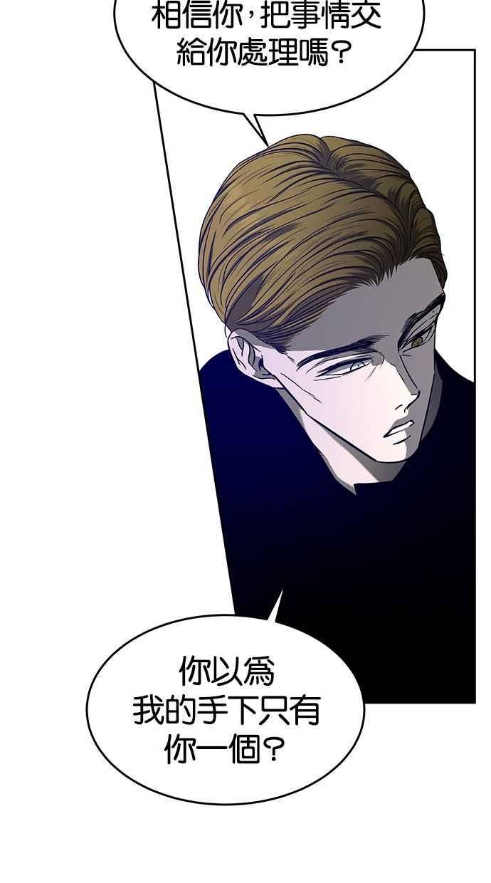 陷阱 第108话 第28页