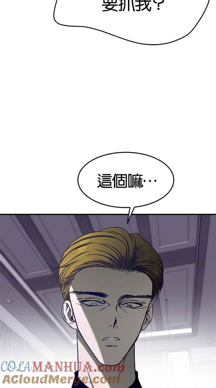 陷阱 第108话 第9页