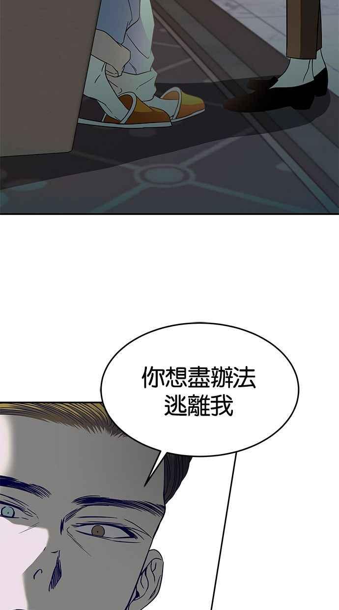 陷阱 第108话 第3页