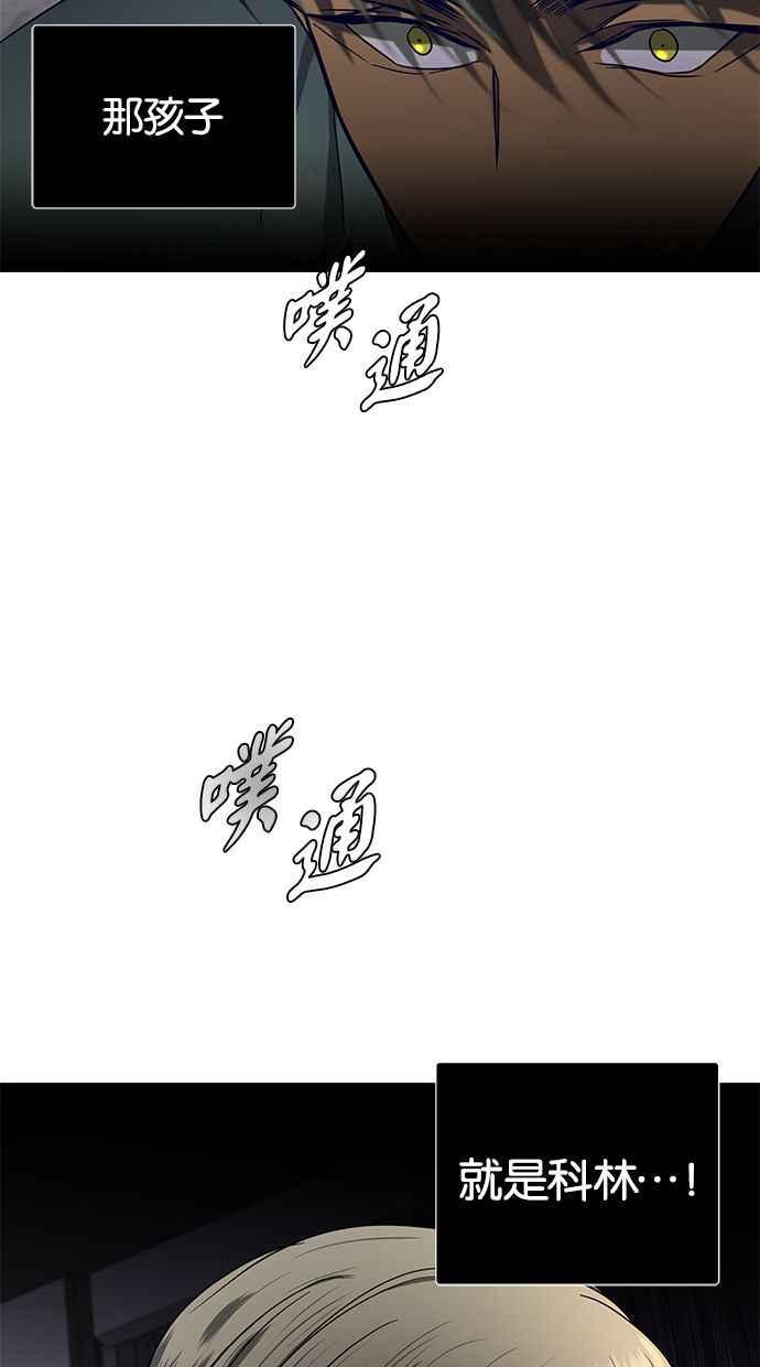 陷阱 第108话 第23页